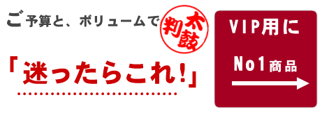 大臣就任祝いに迷ったらこれ