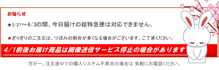 胡蝶蘭販売Netからのお知らせ