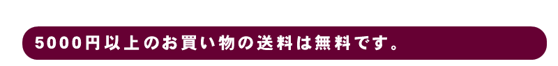 胡蝶蘭5千円以上で送料無料