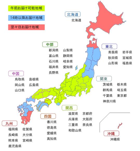 都道府県別の配達日数 ヤマト運輸 胡蝶蘭通販 サライ