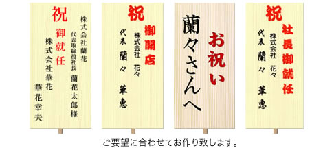 注文について 胡蝶蘭通販 サライ